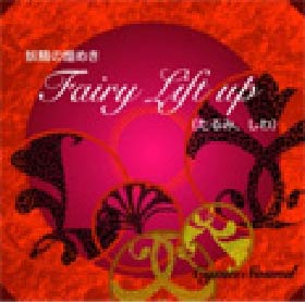 Fairy Lift up 〈たるみ、しわ〉
