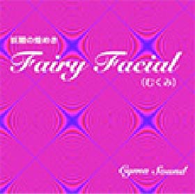 Fairy Facial 〈むくみ〉
